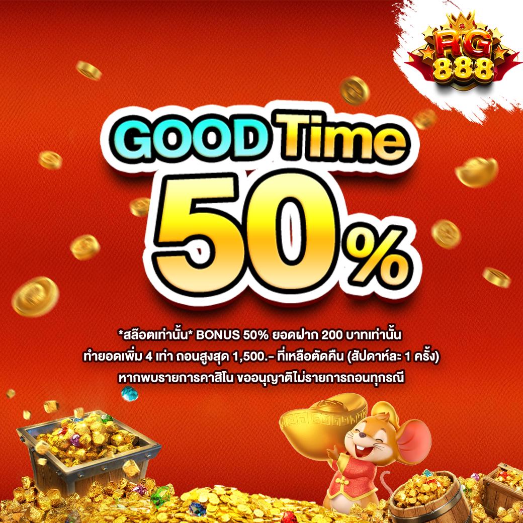 ฝาก 5 รับ 50 Wallet โปรโมชั่นสุดปังสำหรับนักลงทุนออนไลน์