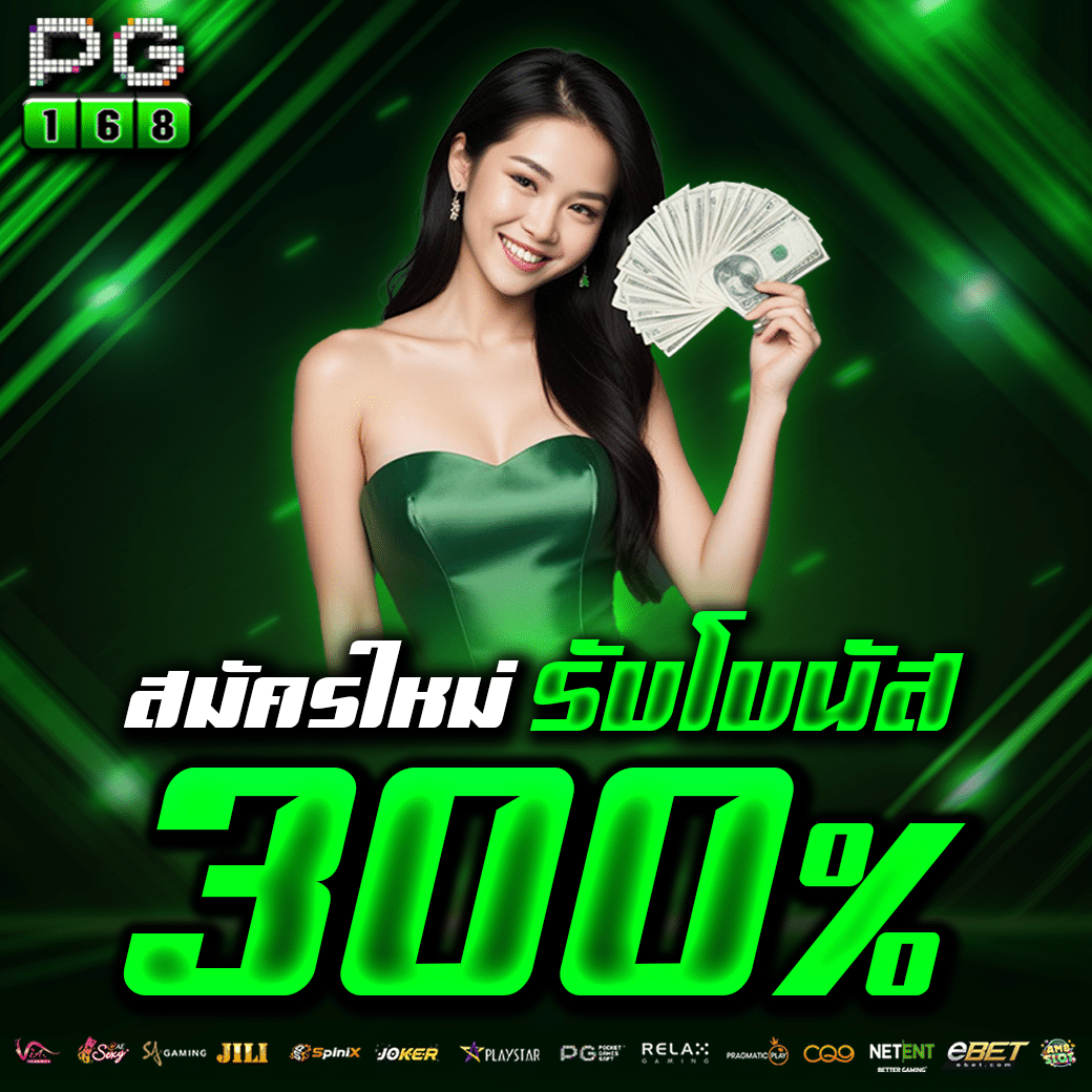 พักยก369 คาสิโนครบวงจร สมัครง่าย จ่ายหนัก จบครบในเว็บเดียว