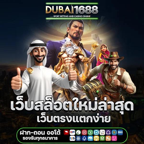 พักยก777 คาสิโนออนไลน์อันดับหนึ่ง สมัครง่ายรับโปรแรง ล่าสุดในไทย