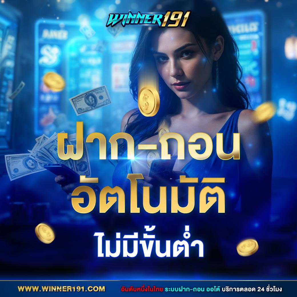พนันสดครบวงจรกับ ผลบอลสดไทย 888 ครบทุกความสนุกมั่นใจในระบบใหม่