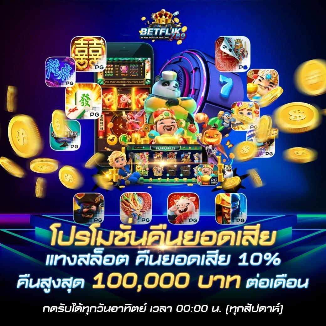 พนันสดออนไลน์กับ บอลสด88888 ฝากง่าย ถอนเร็ว ฝากไม่มีขั้นต่ำ
