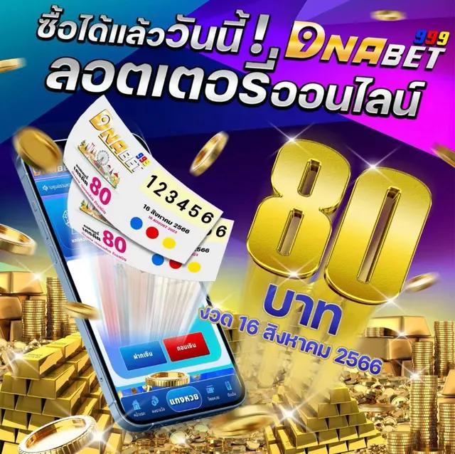 พนันออนไลน์ Live Thscore ระบบทันสมัยด้วยเทคโนโลยีล่าสุด