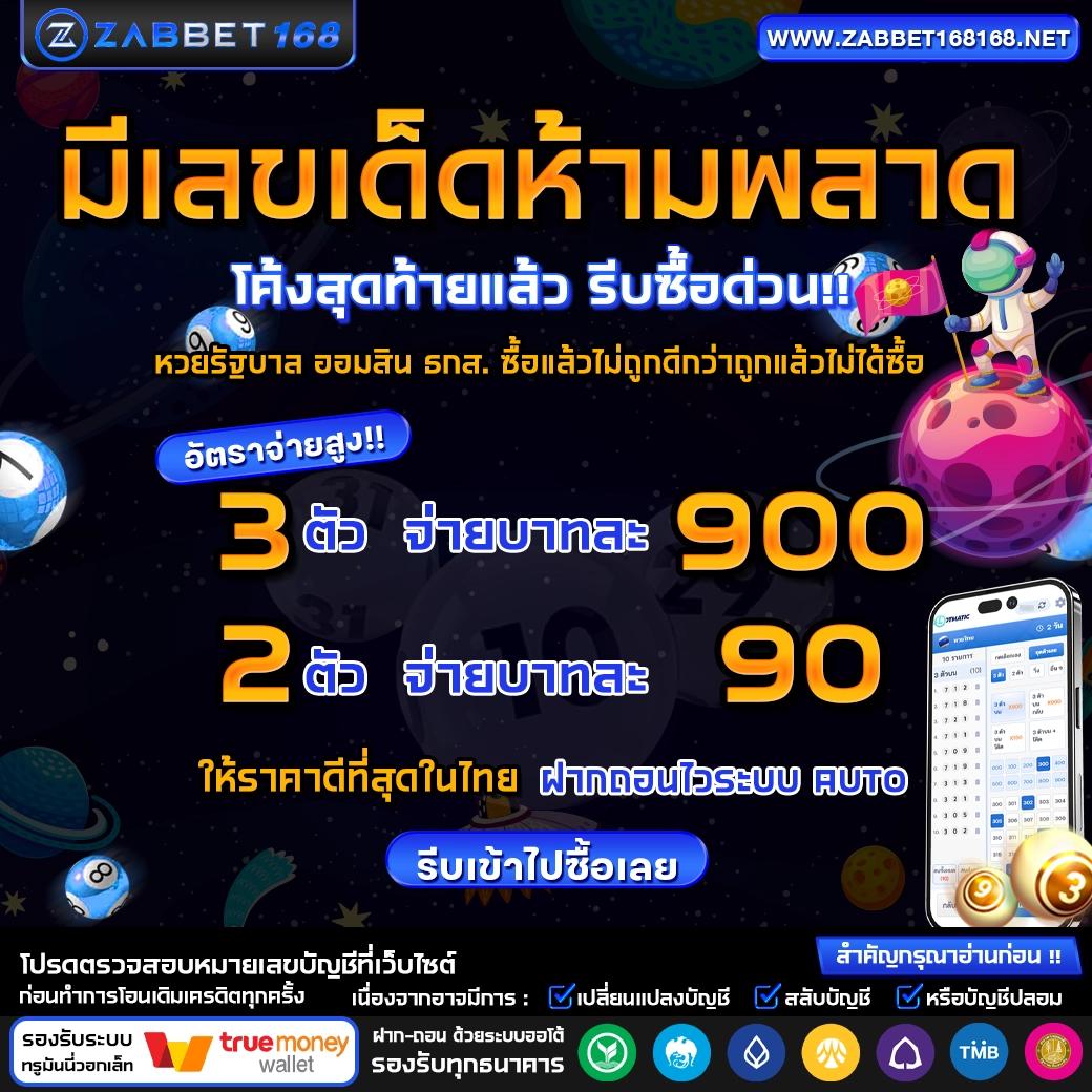 พนันออนไลน์อันดับหนึ่ง กับ บอลสด 88 ครบทุกเกมเดิมพันยอดนิยม