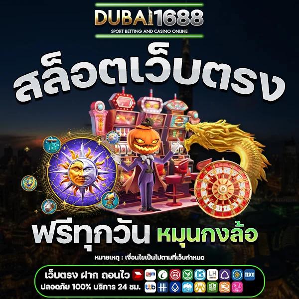 ฟอค888 เว็บสล็อตอันดับ 1 รวมเกมแตกง่าย ได้เงินจริง 2024
