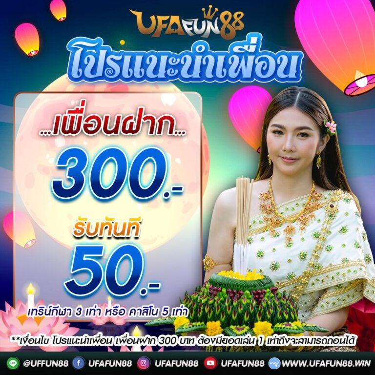 มังกรทองสล็อต เดิมพันง่าย ระบบปลอดภัย ฝากถอนทันใจ 2024