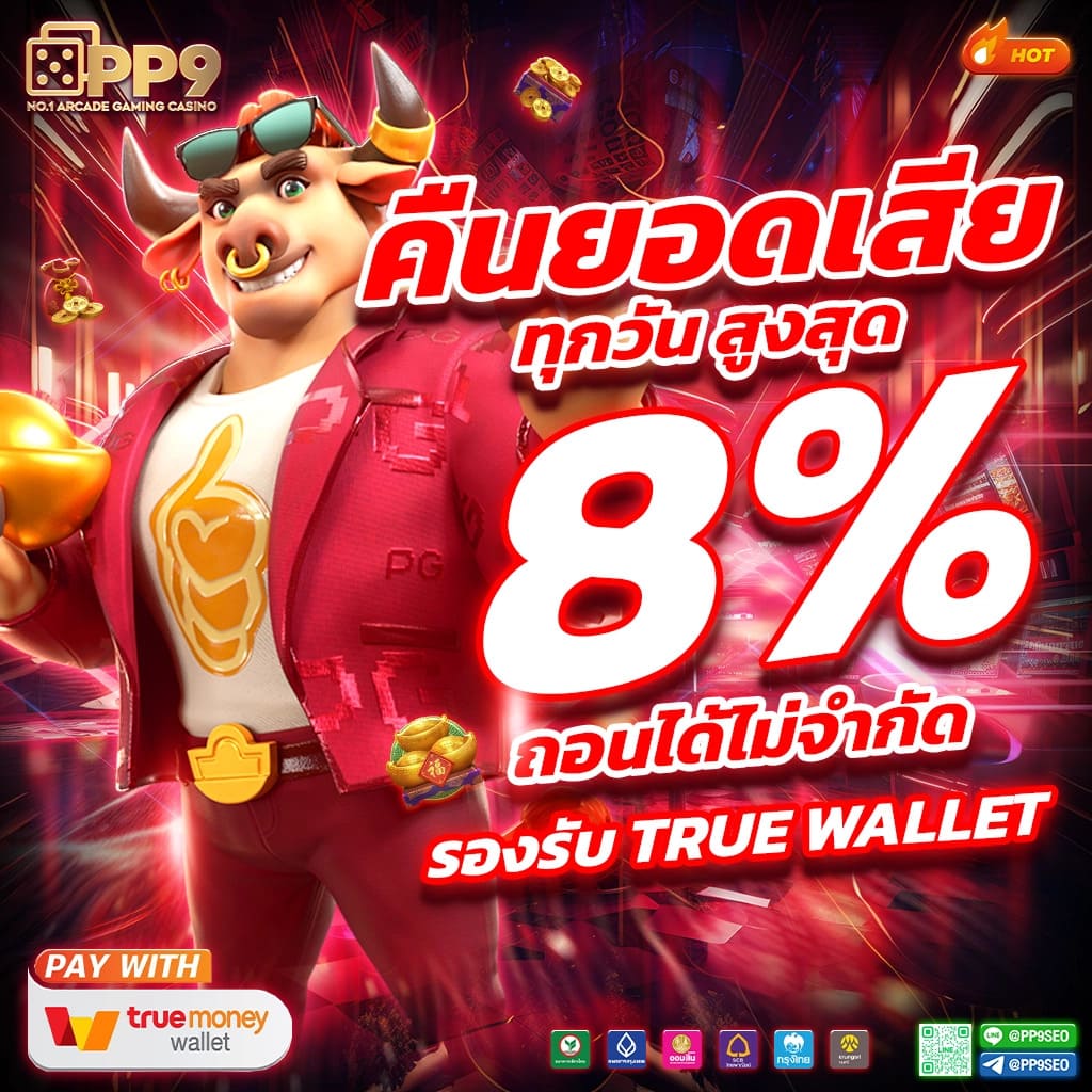 ยืนยันตัวตน รับเครดิตฟรี 100 ล่าสุด สมัครง่าย ปลอดภัย   
