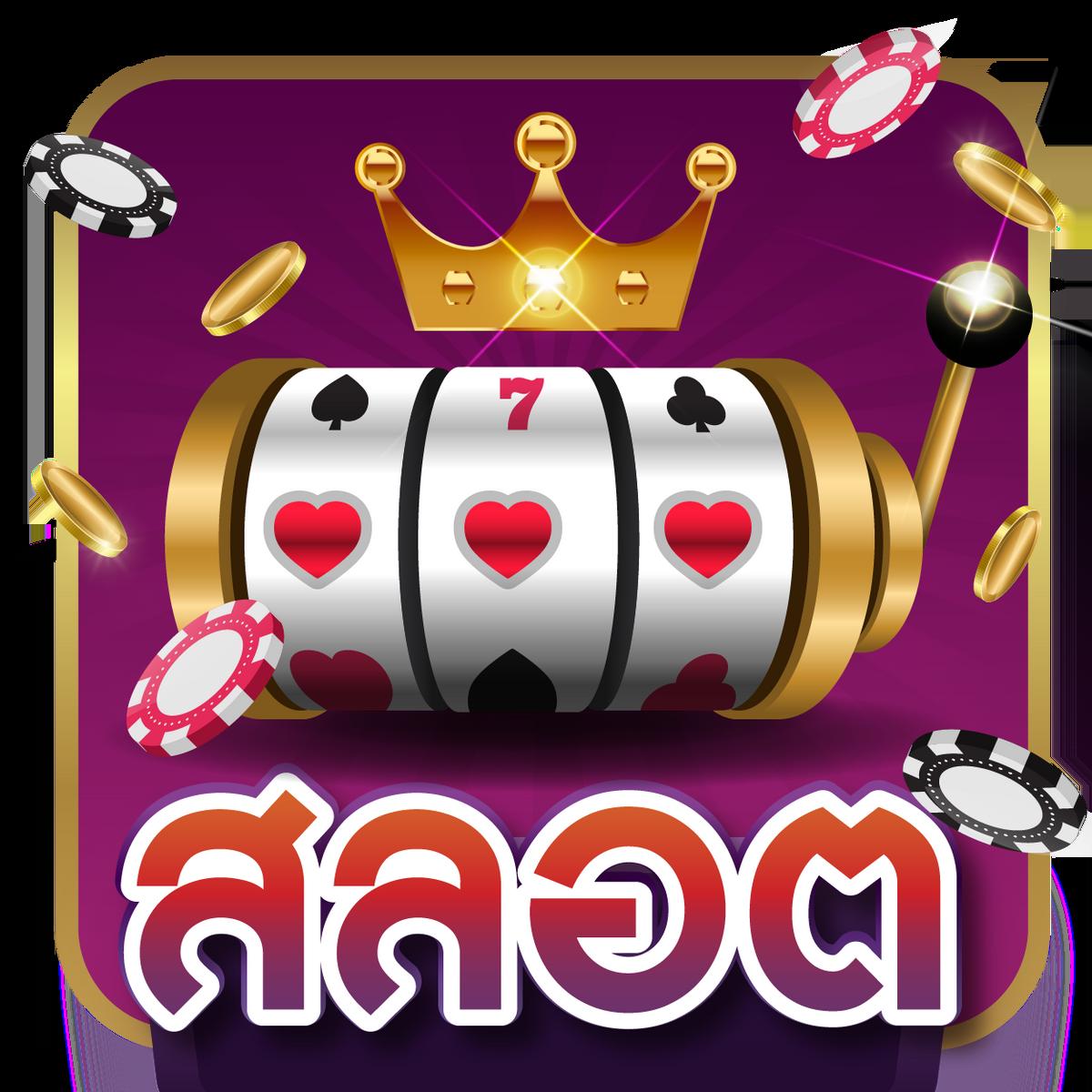 ยืนยันเบอร์ รับ เครดิตฟรี 188 ล่าสุด เล่นง่ายจ่ายจริงทันที