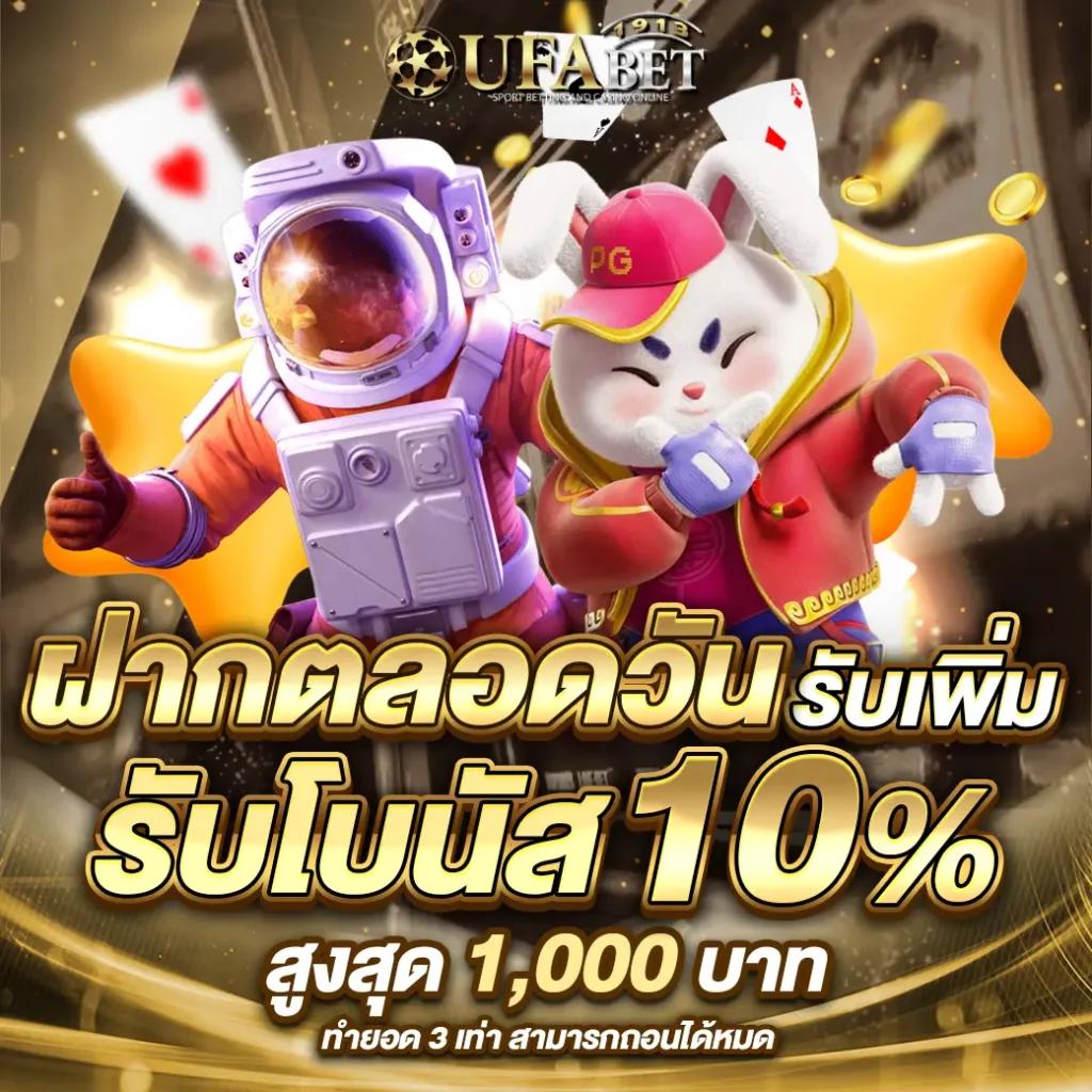 ยูฟ่า168 แพลตฟอร์มเกมคาสิโนออนไลน์ใหญ่ที่สุดในไทย 2024