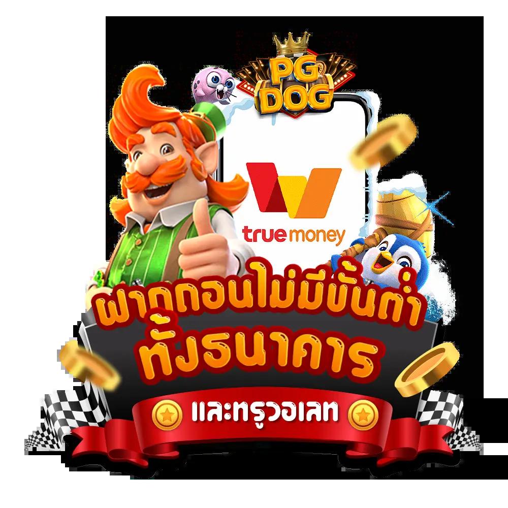 ยูฟ่า1913 เว็บคาสิโนออนไลน์ครบวงจร ระบบทันสมัยที่สุดในไทย