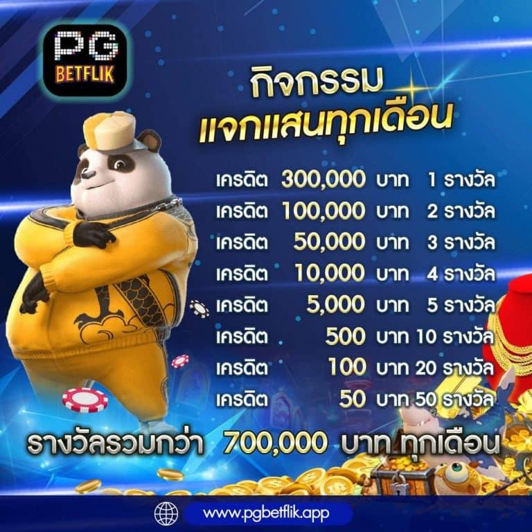 ยูฟ่า 789 เว็บคาสิโนครบวงจร สมัครฟรี โปรโมชั่นสุดคุ้ม