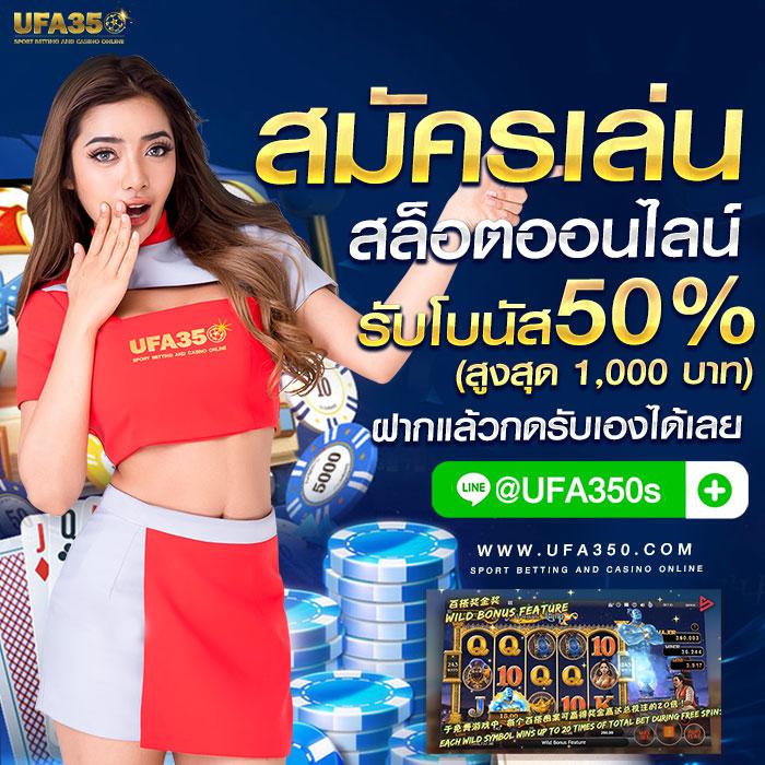 ยูฟ่าพรีเมี่ยม เว็บพนันออนไลน์ยอดนิยม เว็บตรง มั่นคง ปลอดภัย