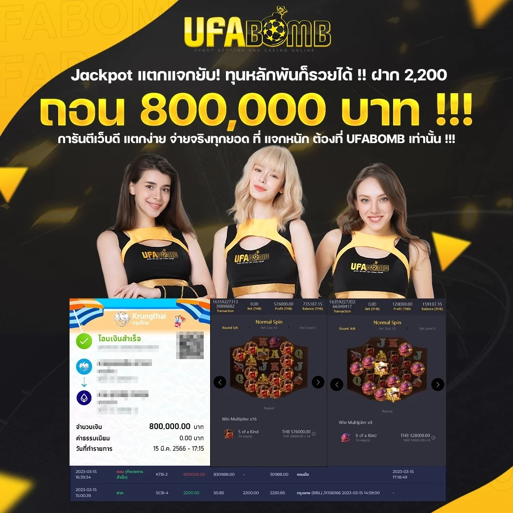 ยูฟ่าเบท100 เว็บเดิมพันครบวงจรโปรโมชั่นดีสุดในไทย