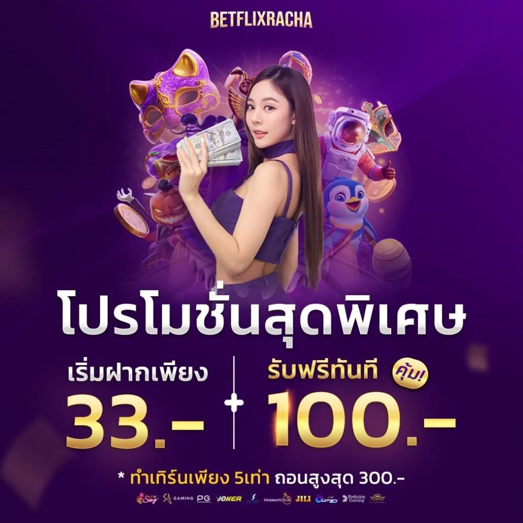 ยูฟ่าเบท 369 เว็บตรง จบครบในเว็บเดียว สมัครง่าย โปรโมชั่นแรง