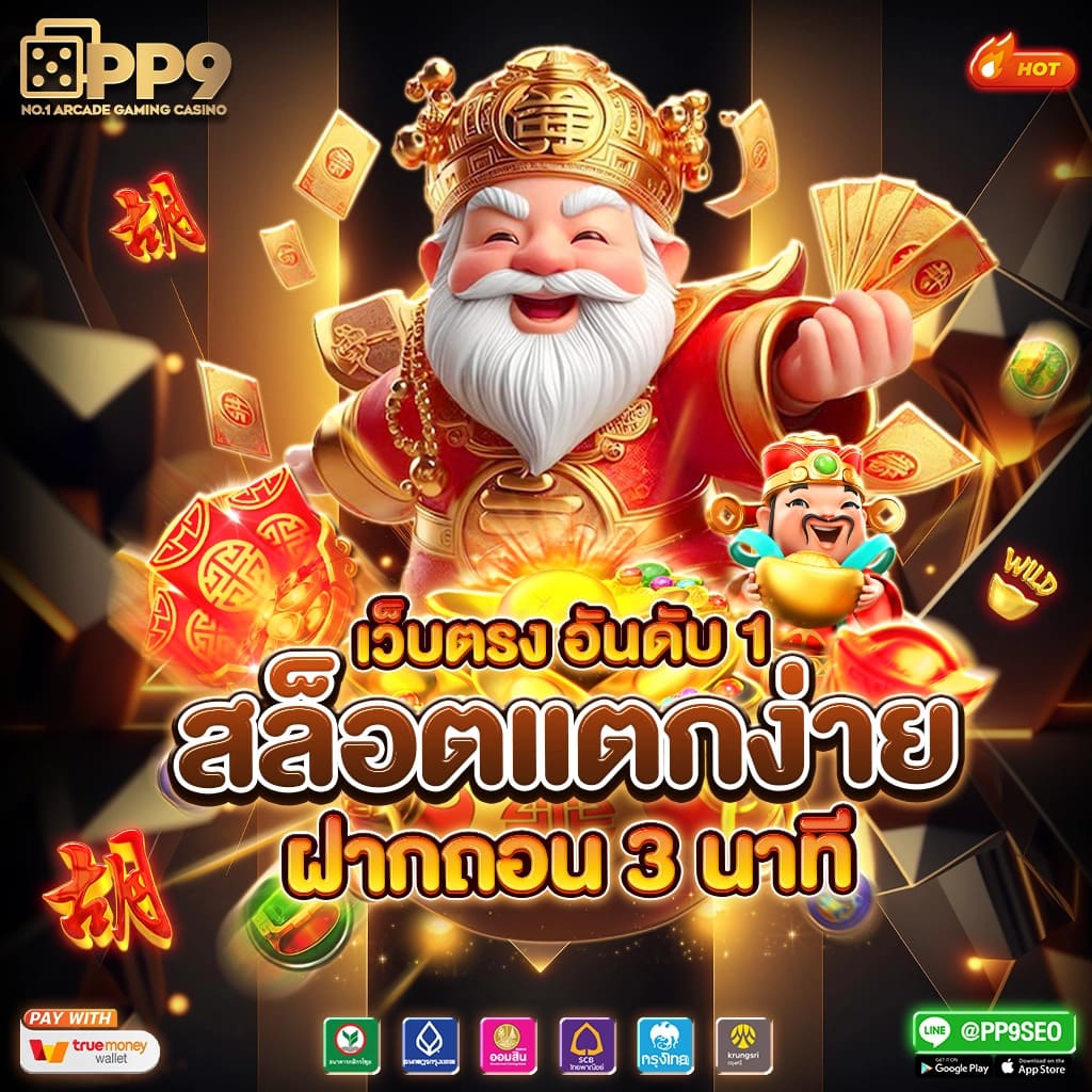 ยอดชนะทุกวันกับ ผลบอลสด go คาสิโนออนไลน์ครบวงจร 2024