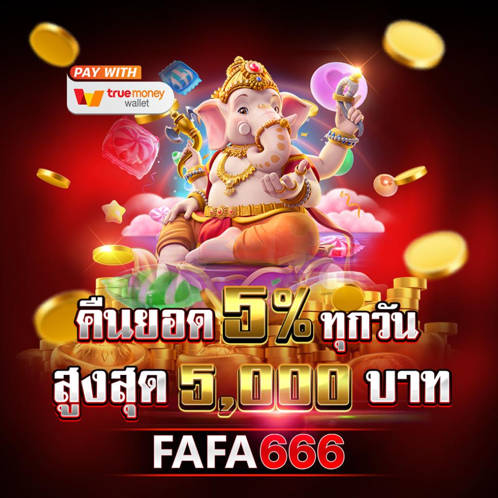 รับฟรีเครดิต Slot พร้อมเล่นเกมสนุกในปี 2024 ทันที