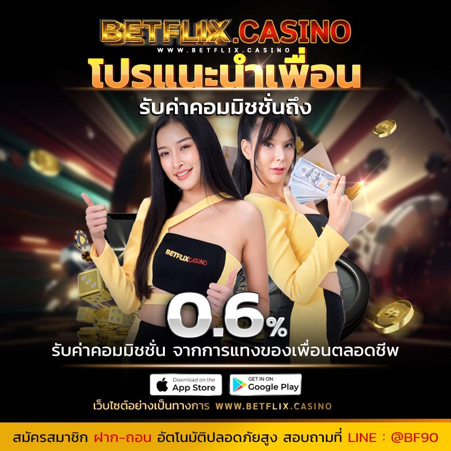 รับเงินจริงกับ True Money เล่นง่าย ปลอดภัย 2024