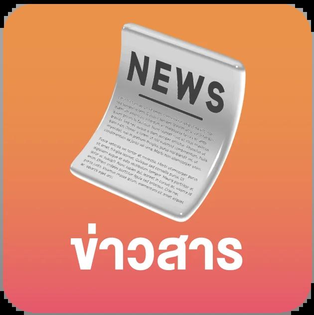 ราคาบอลวันนนี้: วิเคราะห์สถิติและราคาบอลล่าสุดประจำวันนี้