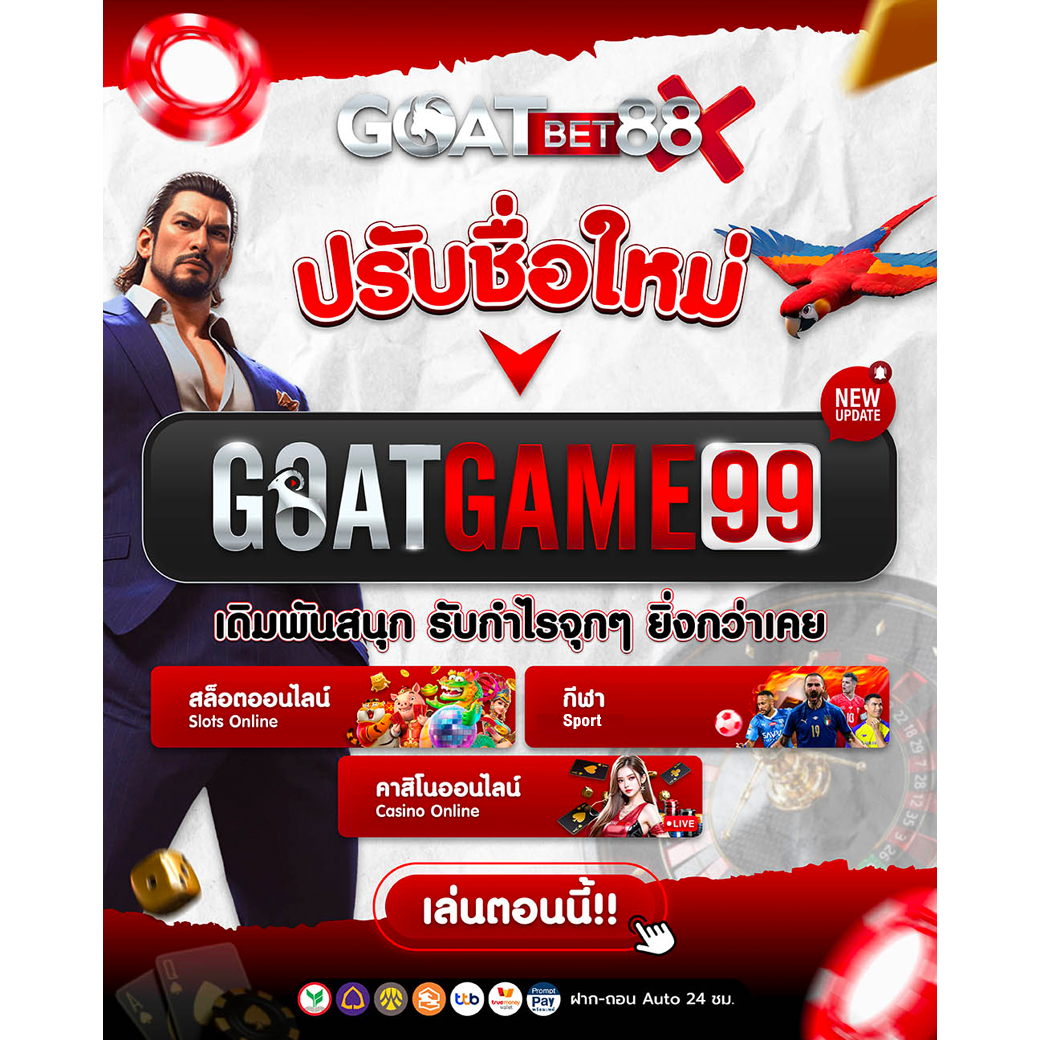 ราคาบอลสด เว็บเดิมพันแทงบอล ครบวงจร มาตรฐานสูงที่สุดในไทย