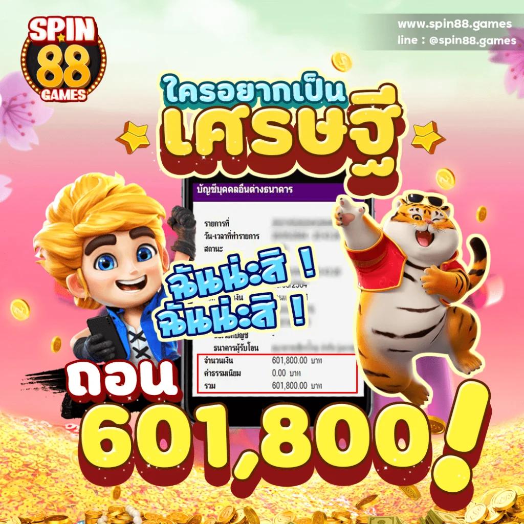 ลูก้า88 คาสิโนสุดฮิต รวมเกมสล็อตและเกมพนันชั้นนำในไทย
