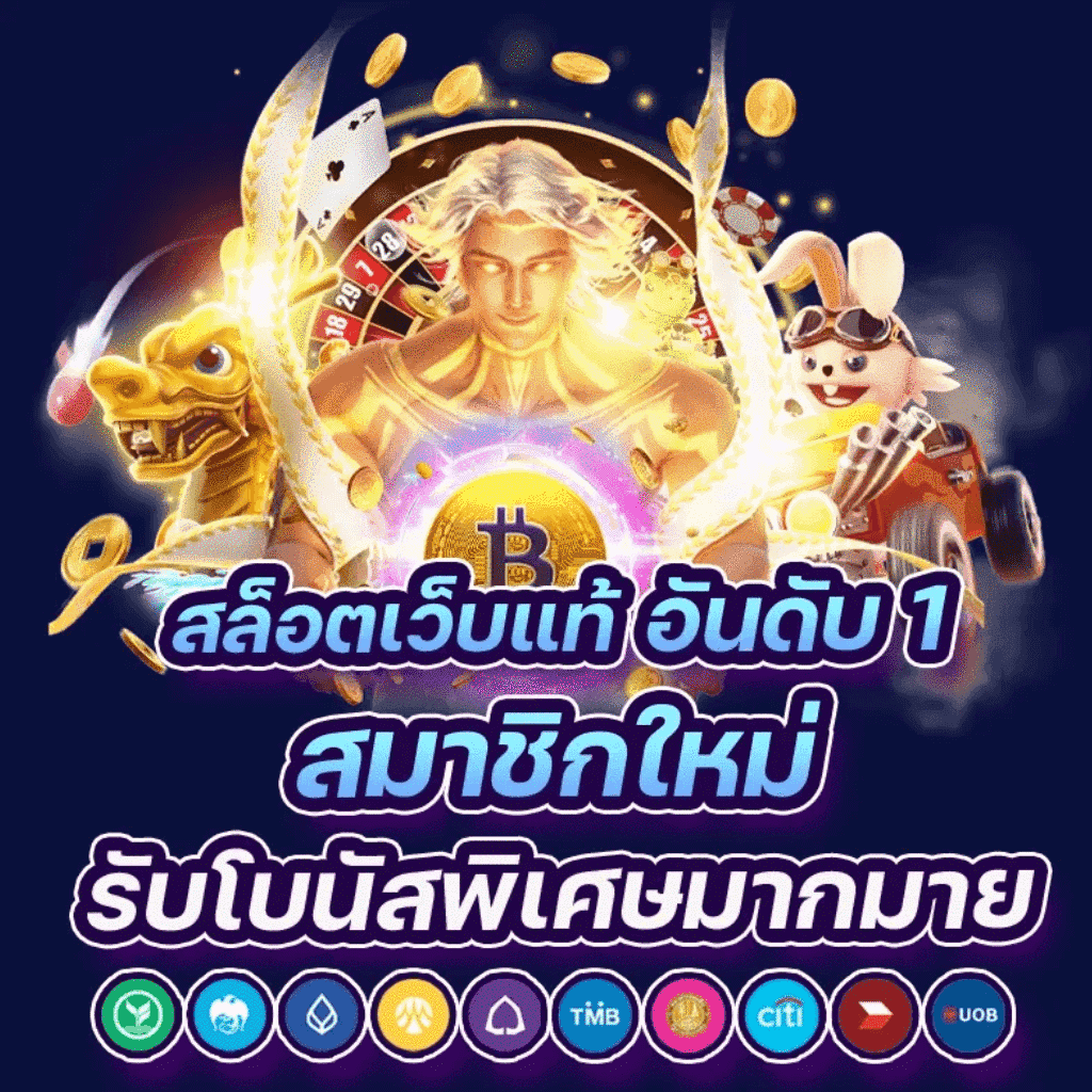 ลัคกี้วีไอพี77 คาสิโนออนไลน์ครบวงจร โปรโมชั่นสุดคุ้มทุกวัน