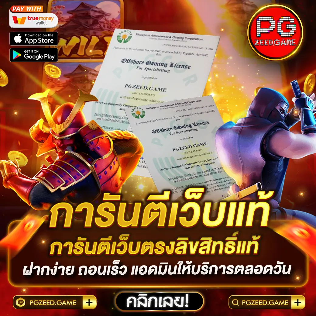 ล็อตโต้88วิน คาสิโนออนไลน์ครบวงจร ระบบทันสมัย มั่นใจได้ในทุกการลงทุน