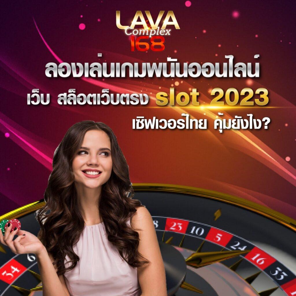 ล้อสุ่ม คาสิโน เว็บตรง เล่นง่าย จ่ายจริง ระบบลื่นไหลที่สุดในไทย
