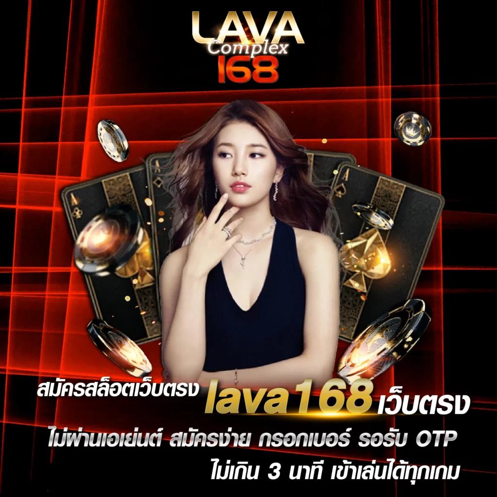 ลาวา999 แบรนด์คาสิโนออนไลน์ยอดนิยม เกมสนุกหลากหลาย โปรโมชั่นสุดคุ้ม