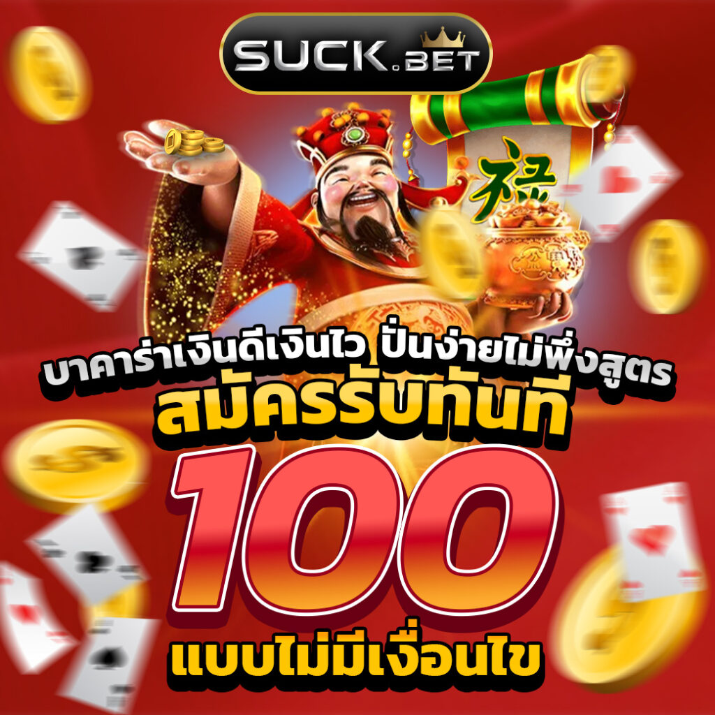 วงล้อ888 เว็บคาสิโนออนไลน์ครบวงจร ระบบทันสมัยที่สุดในไทย