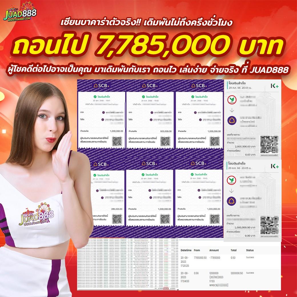 สุกี้มังกร คาสิโนเว็บใหญ่ จัดเต็มโบนัสสุดคุ้ม 2024