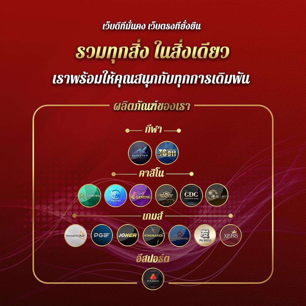 สกอร์บอลวันนี้ เว็บเดิมพันกีฬาและคาสิโนพร้อมโปรโมชั่นใหม่ล่าสุด