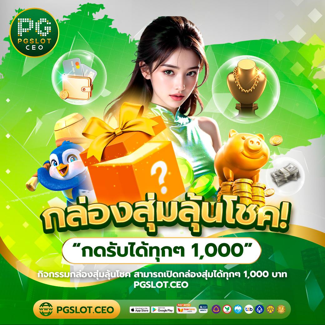 สุดยอดเกมสล็อตออนไลน์กับ pgautoslot รวมเกมใหม่และโบนัสสูงสุด