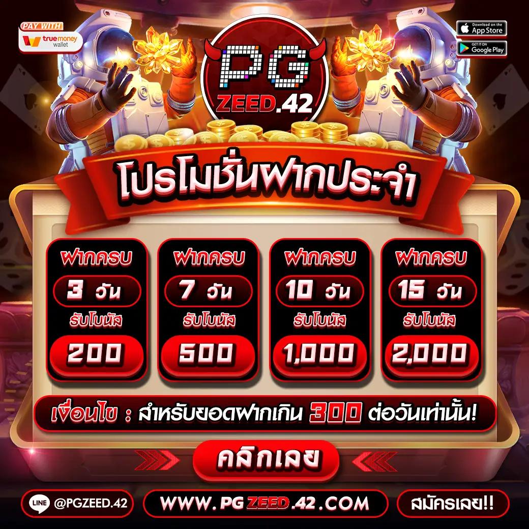 สูตรสล็อต PG ฟรีใช้งานได้จริง โปรแกรมแม่น 100% ระบบทันสมัยที่สุด