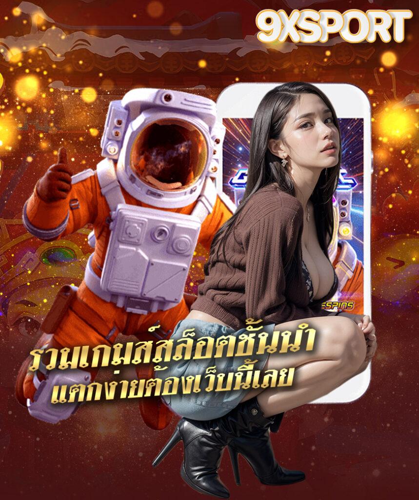 สนุกสุดมันส์กับ 369 superslot เว็บสล็อตออนไลน์อันดับ 1 ในประเทศไทย