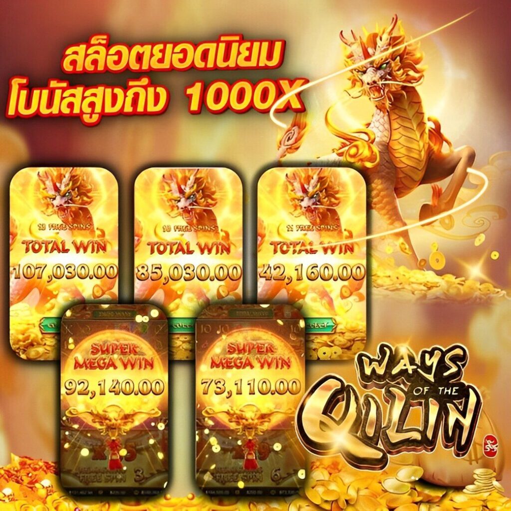 สนุกสุดมันส์กับเกมคาสิโนที่ sabai999 พร้อมโปรโมชั่นล่าสุด