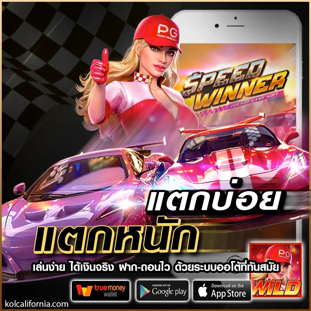สนุกสนานไปกับการเดิมพันที่ MGM789BET เว็บตรงยอดนิยมแห่งประเทศไทย