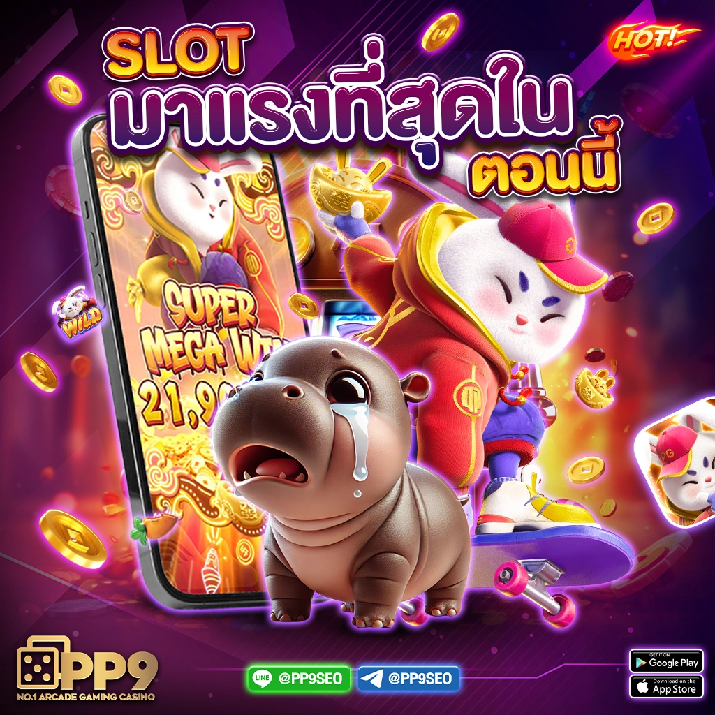 สนุกสล็อต คาสิโนครบวงจร สมัครง่าย รับโปรโมชั่นสุดคุ้ม ฟรีโบนัส