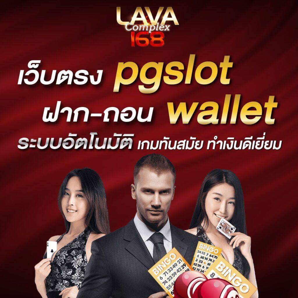 สมัคร Royal Online V2 พร้อมเดิมพันมือถือ รองรับทรูวอลเล็ต