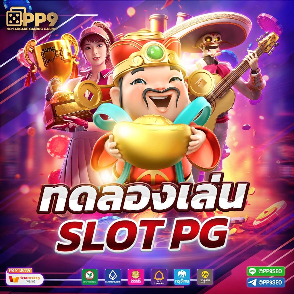 สมัคร Somwang Lotto คาสิโนยอดนิยม พร้อมโบนัสพิเศษ 2024