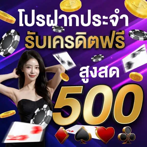 สมัคร Wing1688 Member789 พร้อมรับโบนัสใหม่ 2024