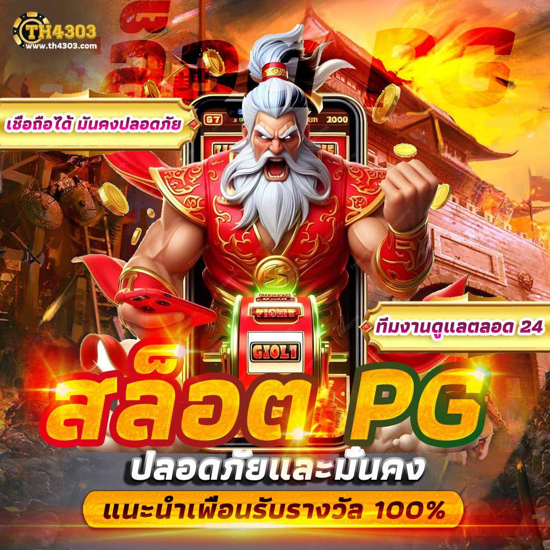สมัคร ufacash เล่นง่ายได้เงินจริง โบนัสพิเศษ 2024