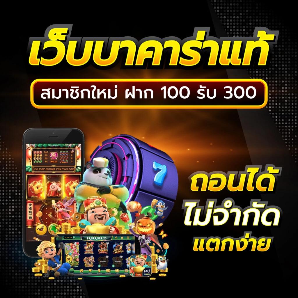 สมัครสมาชิก Member JOKERSLOTZ เกมคาสิโนออนไลน์อันดับ 1 ของไทย