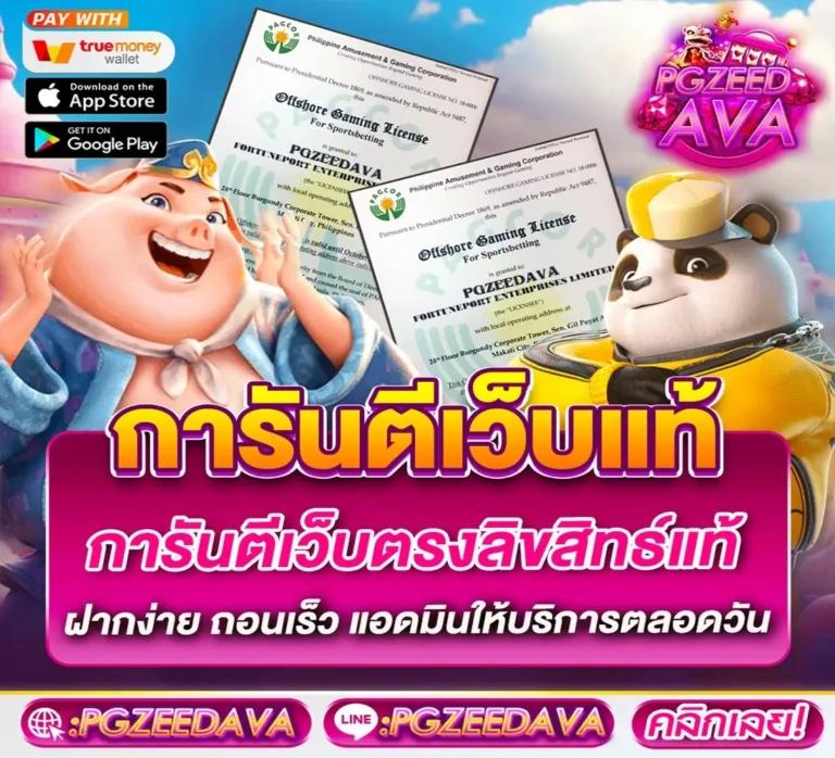 สมัครสมาชิก superslot888 เกมทำเงินเร็ว จ่ายจริงทุกยอด