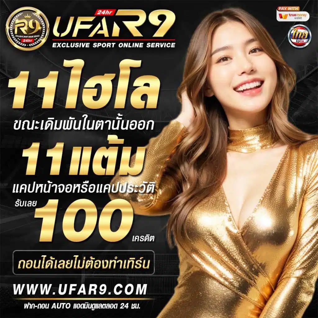 สมัครสมาชิก ผลบอลสดผล เดิมพันง่าย รองรับทุกอุปกรณ์ ค้นหาโอกาสรวยทันที