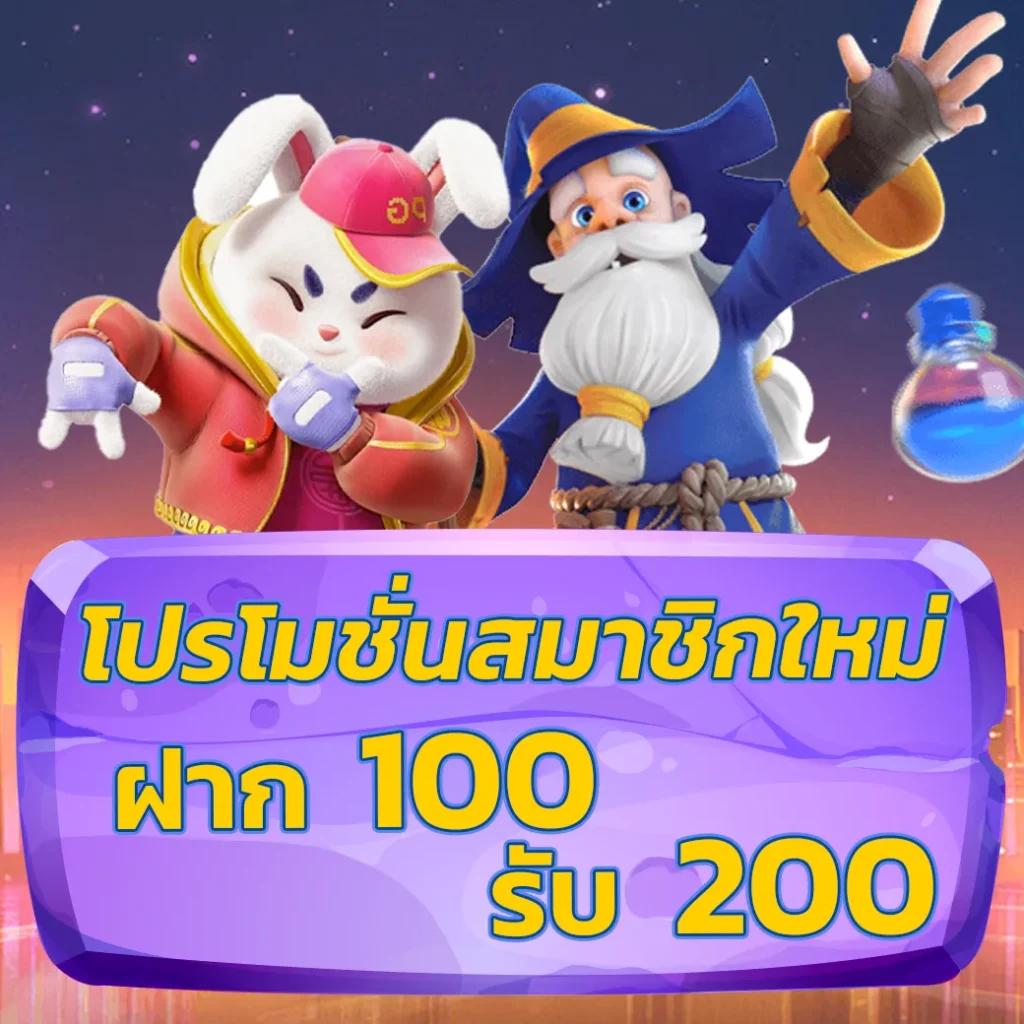สมัครสมาชิกใหม่ 1 บาทรับ 100 รับสิทธิพิเศษทันที | คาสิโนคุณภาพ