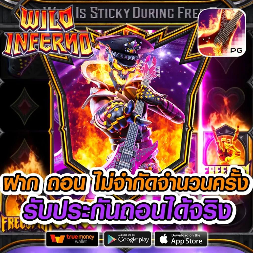 สมัครสล็อต เว็บเล่นเกมฮิต พร้อมโปรแรง ฝากถอนออโต้