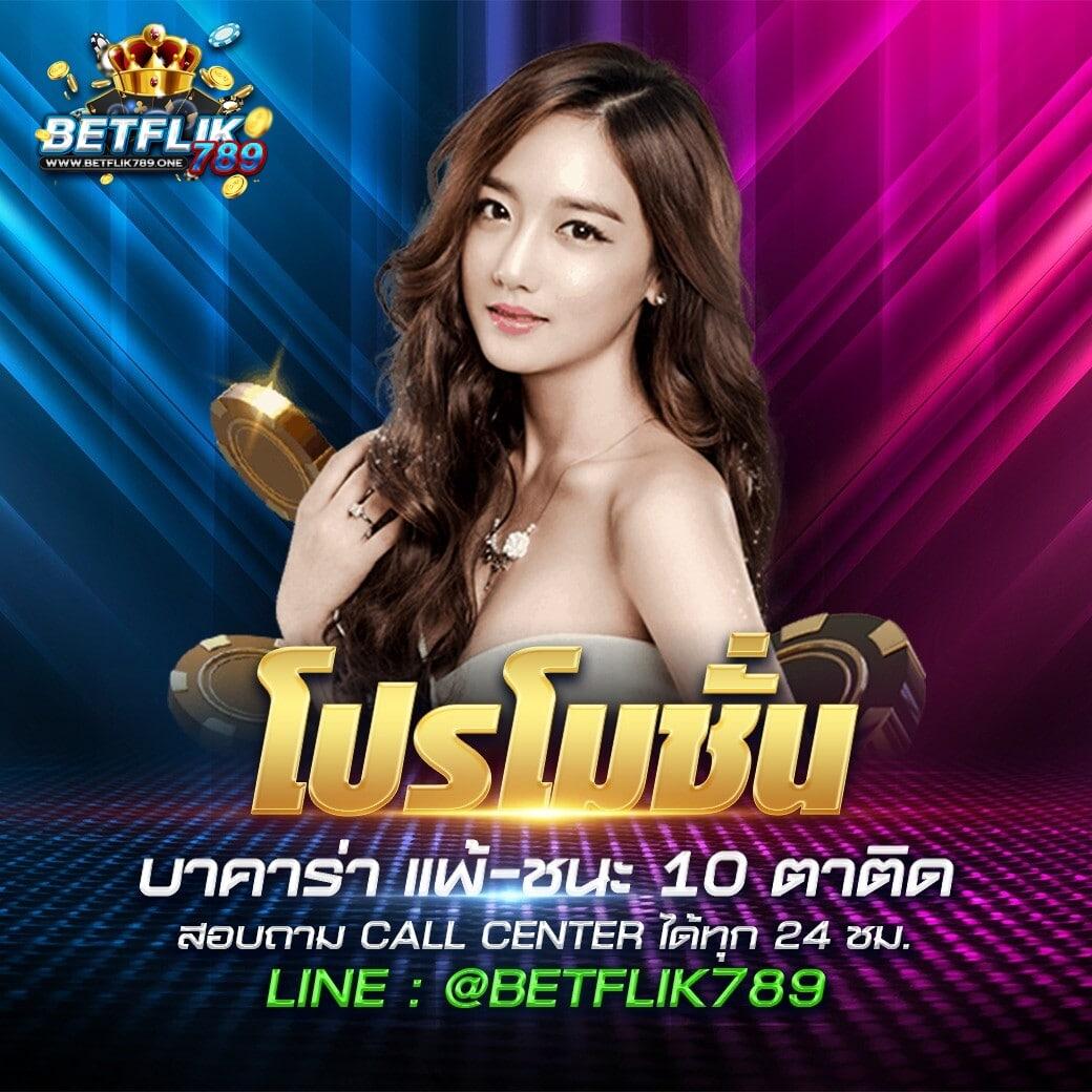 สมัครสล็อตเครดิตฟรี รับโบนัสทันที พร้อมเดิมพันไม่มีขั้นต่ำ
