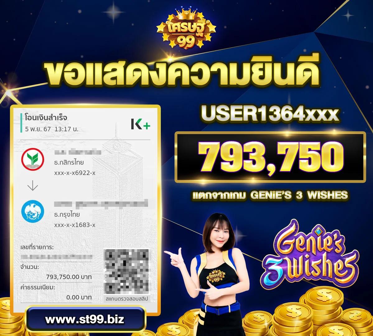 สมัครเว็บหวยออนไลน์ แพลตฟอร์มเกมร้อนแรง อัตราจ่ายสูงที่สุดในไทย