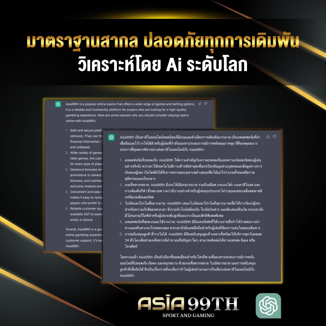 สัมผัสความมันส์กับ Fun888 คาสิโนเล่นง่าย จ่ายจริงในไทย