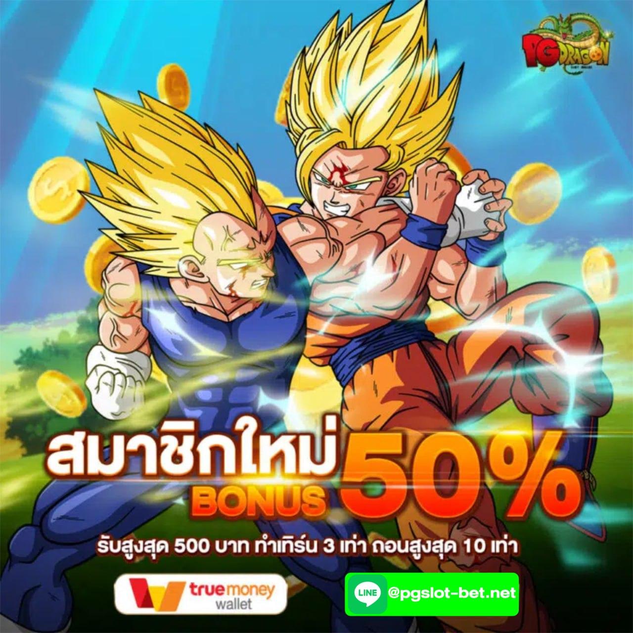 สมาชิกใหม่ ฟรีเครดิต 100 ได้จริง เว็บตรง ไม่มีโกง