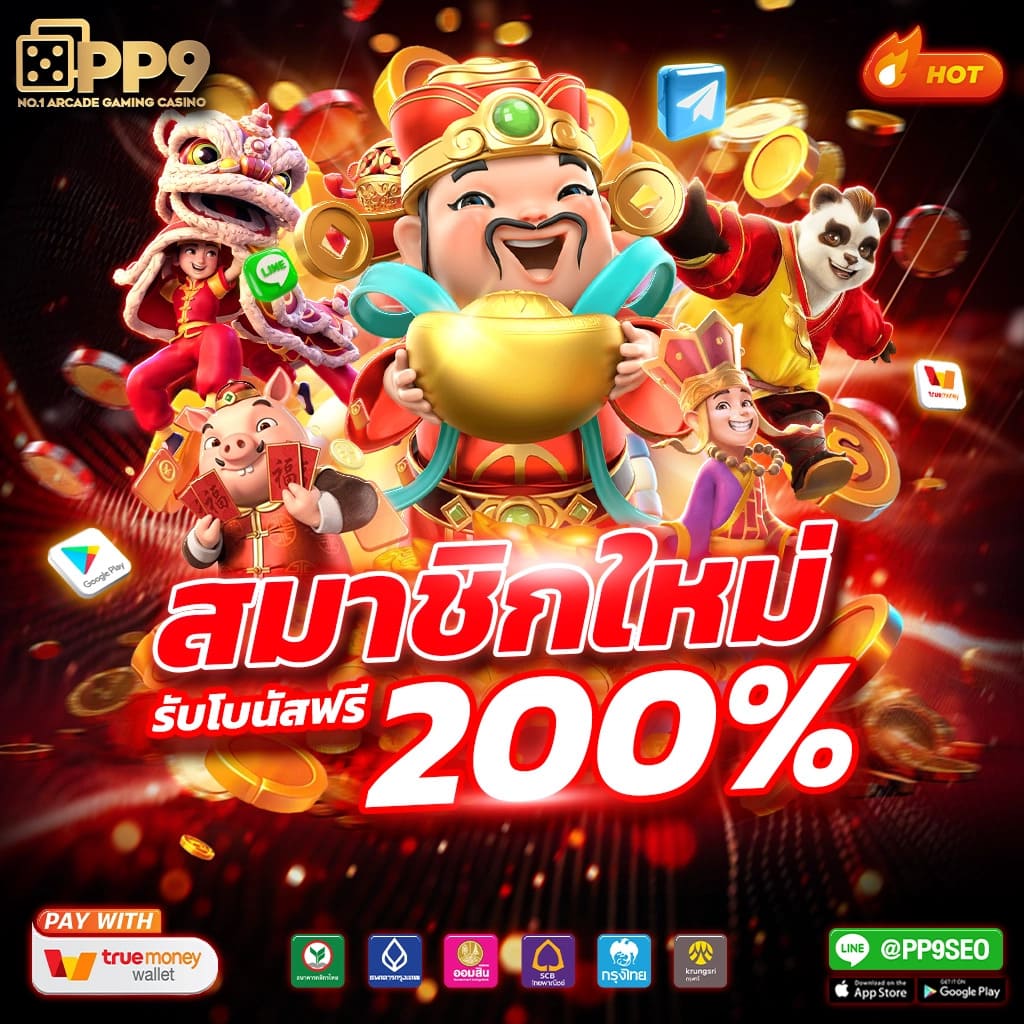 สยามกี คาสิโนออนไลน์อันดับหนึ่ง บริการเกมครบครัน จ่ายจริง